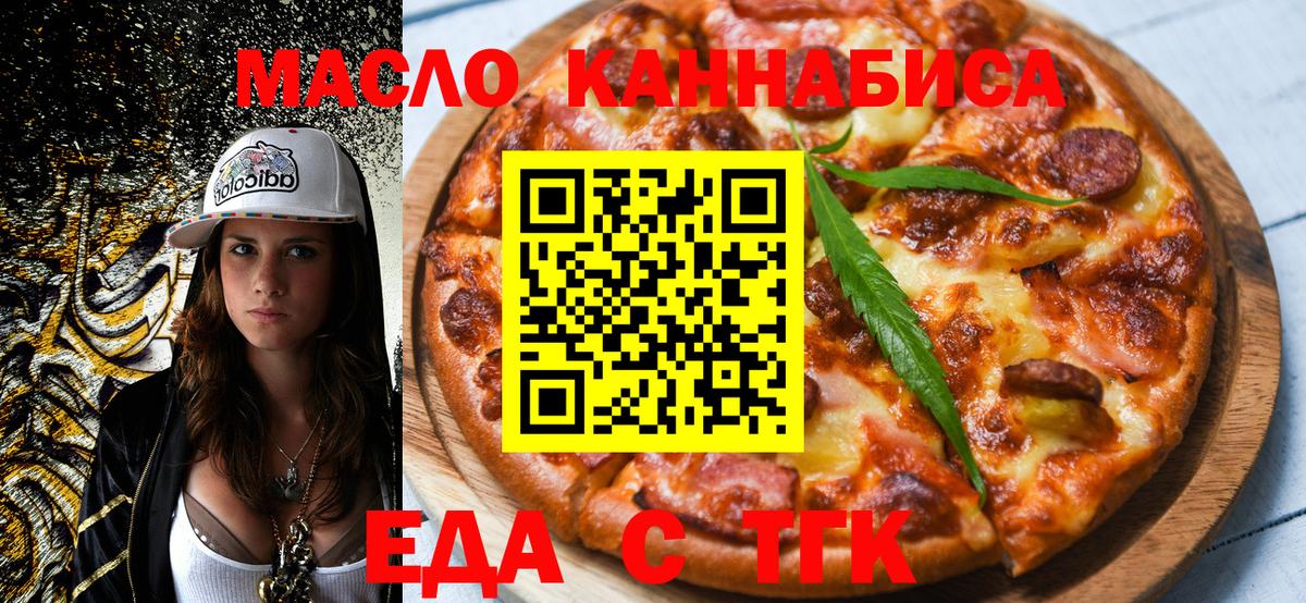 Иваново  Canna-Cookies марихуана  Вход с VPN 