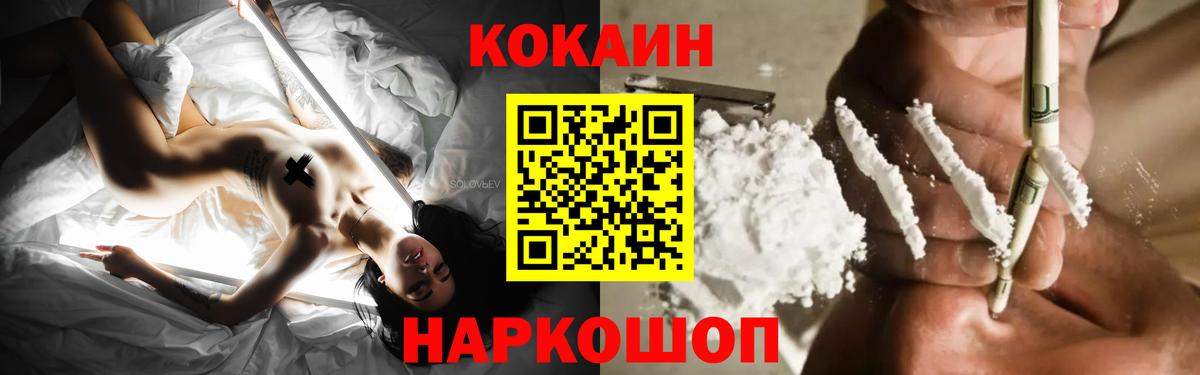 Кокаин Боливия  Вход с VPN  Cocaine Fish Scale  Иваново 
