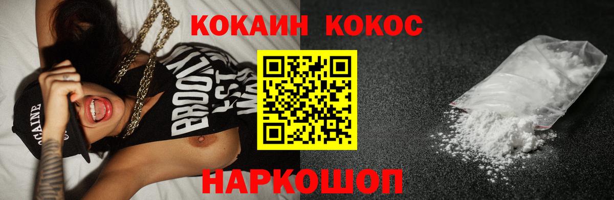 КОКАИН Эквадор Иваново