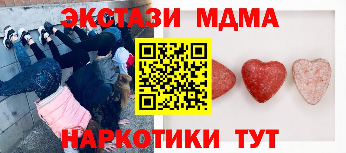 Иваново  Экстази  Вход с VPN  Ecstasy DUBAI  ЭКСТАЗИ Punisher 