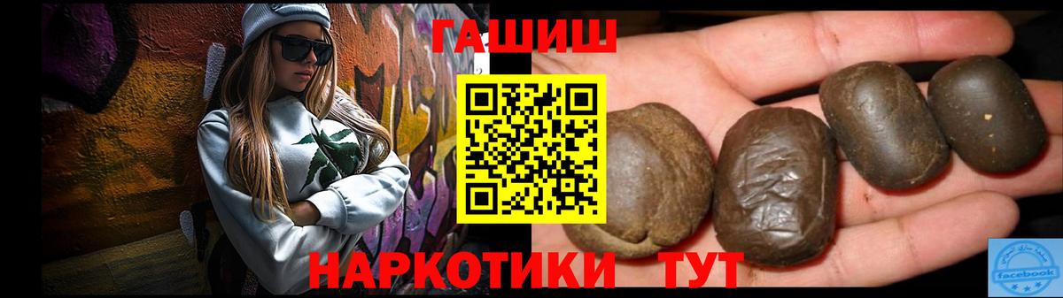 ГАШ  Гашиш 40% ТГК  Гашиш hashish  Вход с VPN  Иваново 