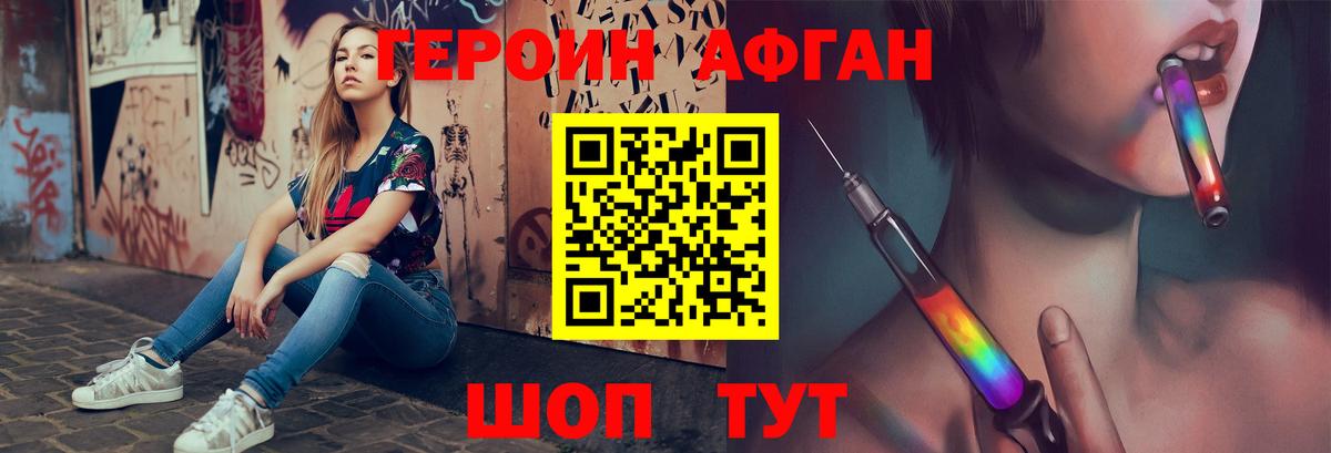 ГЕРОИН герыч Иваново