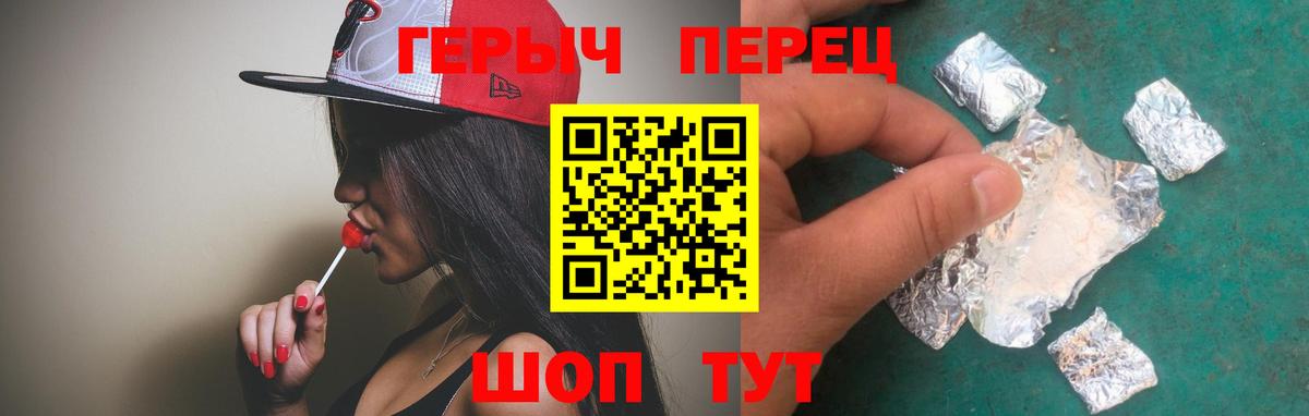 Героин  ГЕРОИН VHQ  Вход с VPN  Иваново 