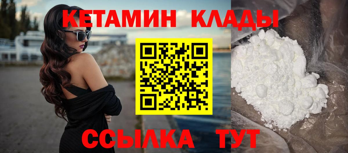 Кетамин ketamine Иваново