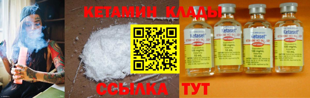 Кетамин ketamine  Вход с VPN  Иваново  omg зеркало  КЕТАМИН ketamine 