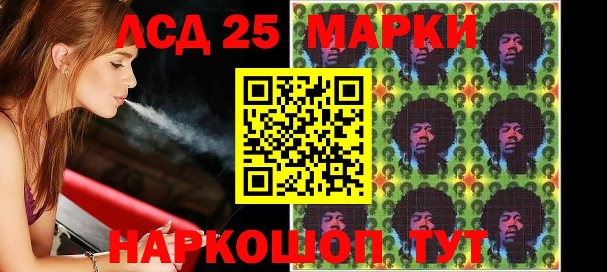Иваново  LSD-25 экстази  ЛСД экстази ecstasy  Вход с VPN  Лсд 25 экстази ecstasy 