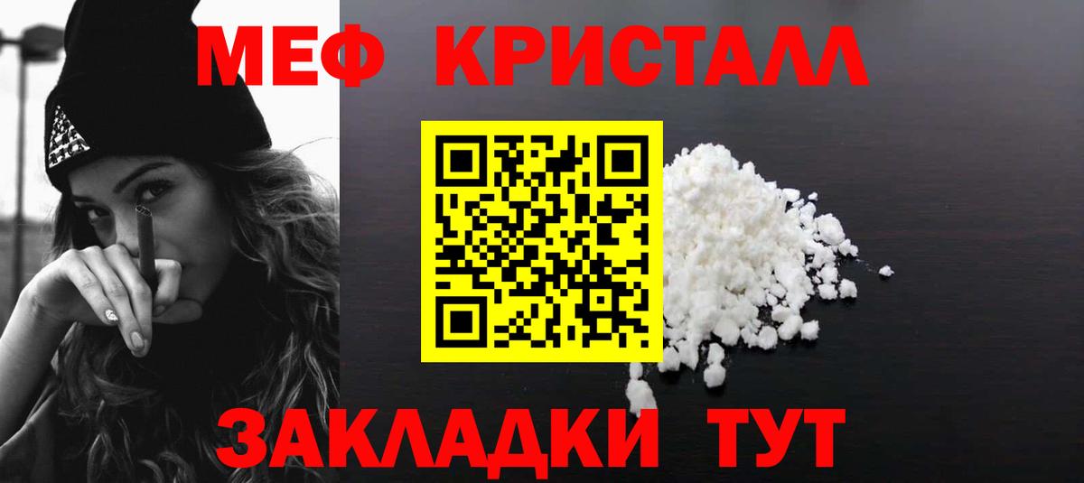 МЕФ мука  Вход с VPN  Мефедрон  МЕФ VHQ  Иваново 