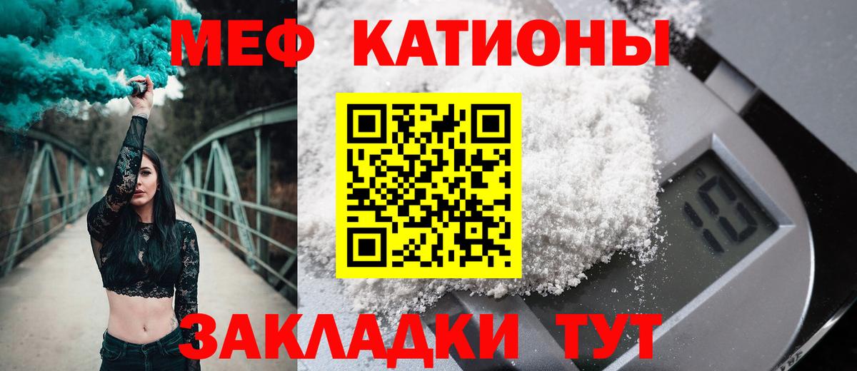 Мефедрон  Иваново