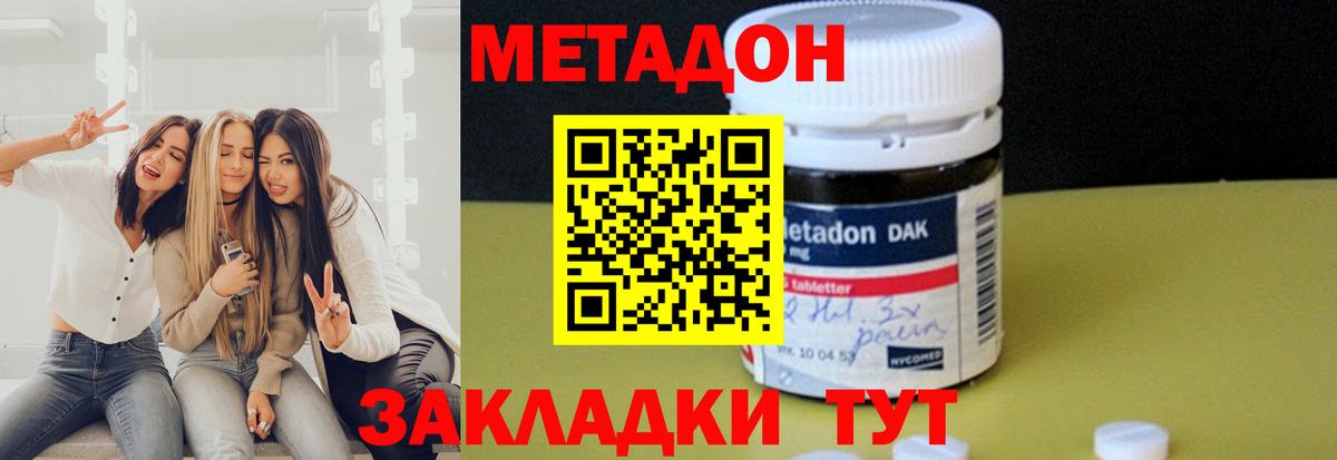 Метадон белоснежный Иваново