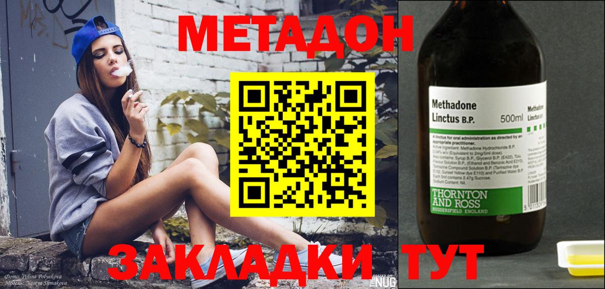 Иваново  Метадон мёд  Метадон кристалл  Вход с VPN 
