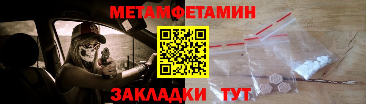 Первитин Декстрометамфетамин 99.9%  Первитин Декстрометамфетамин 99.9%  Иваново  Вход с VPN 