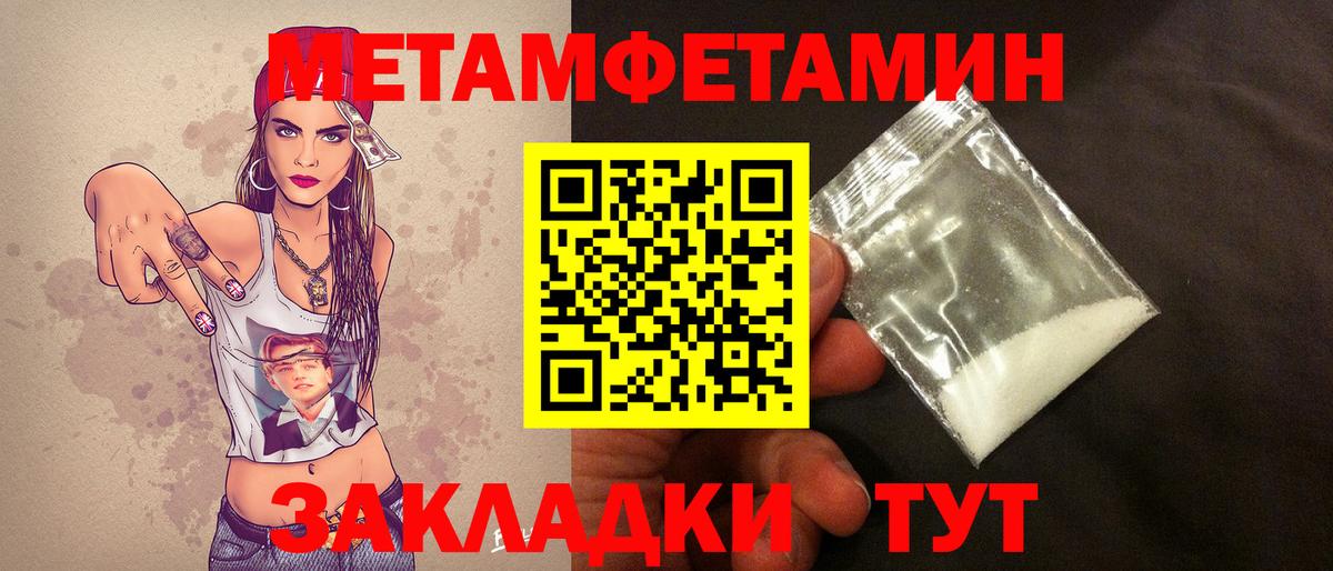 Метамфетамин пудра Иваново