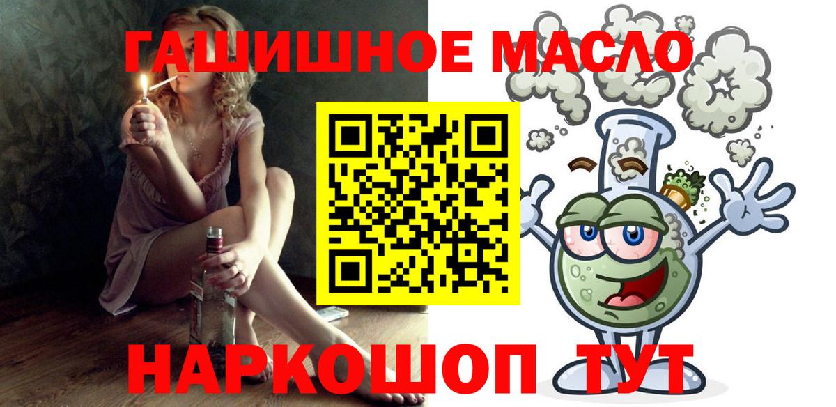 Иваново  Дистиллят ТГК концентрат  как найти закладки  Вход с VPN  Дистиллят ТГК жижа 